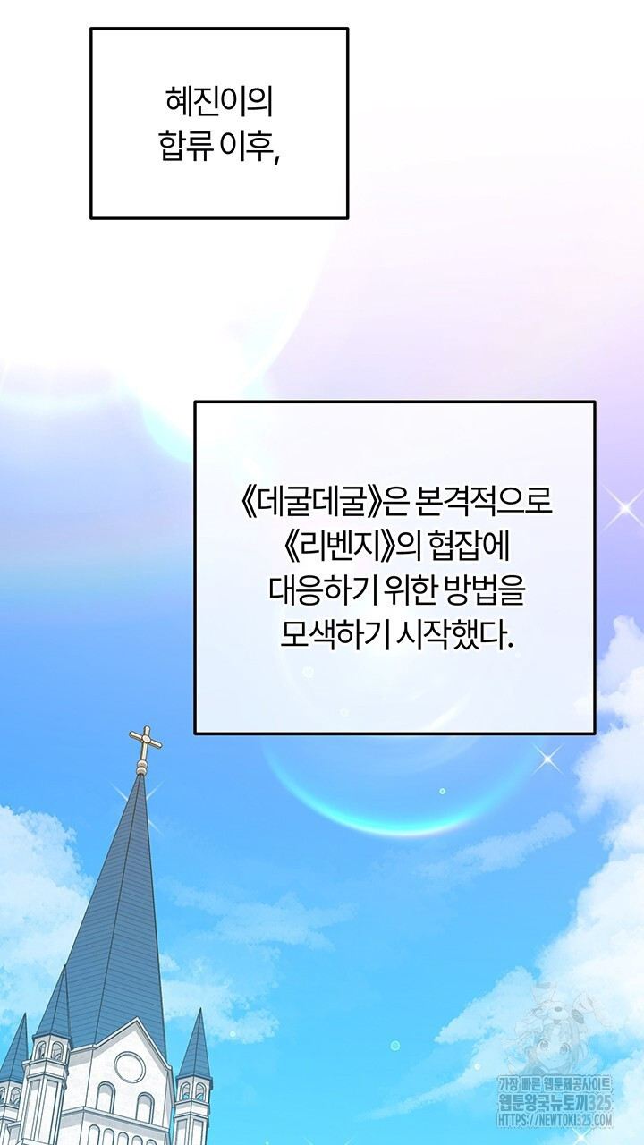넷카마 펀치!!! 76화 36