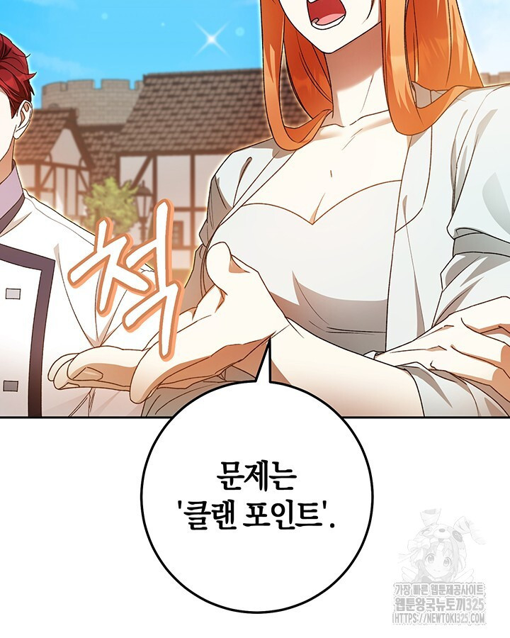 넷카마 펀치!!! 76화 38
