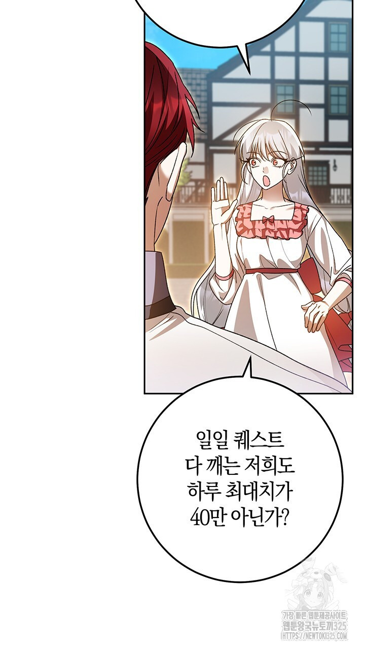 넷카마 펀치!!! 76화 44