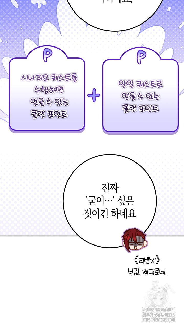 넷카마 펀치!!! 76화 47