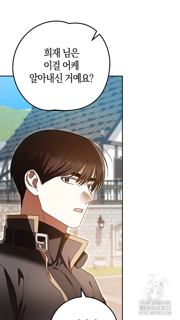 넷카마 펀치!!! 76화 49