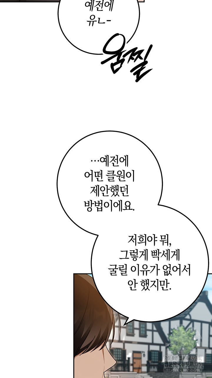 넷카마 펀치!!! 76화 50