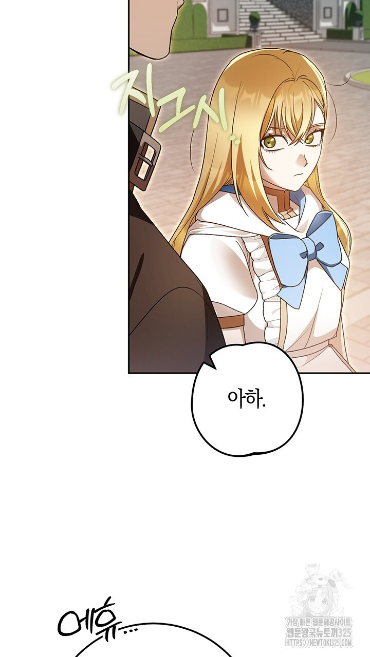넷카마 펀치!!! 76화 51
