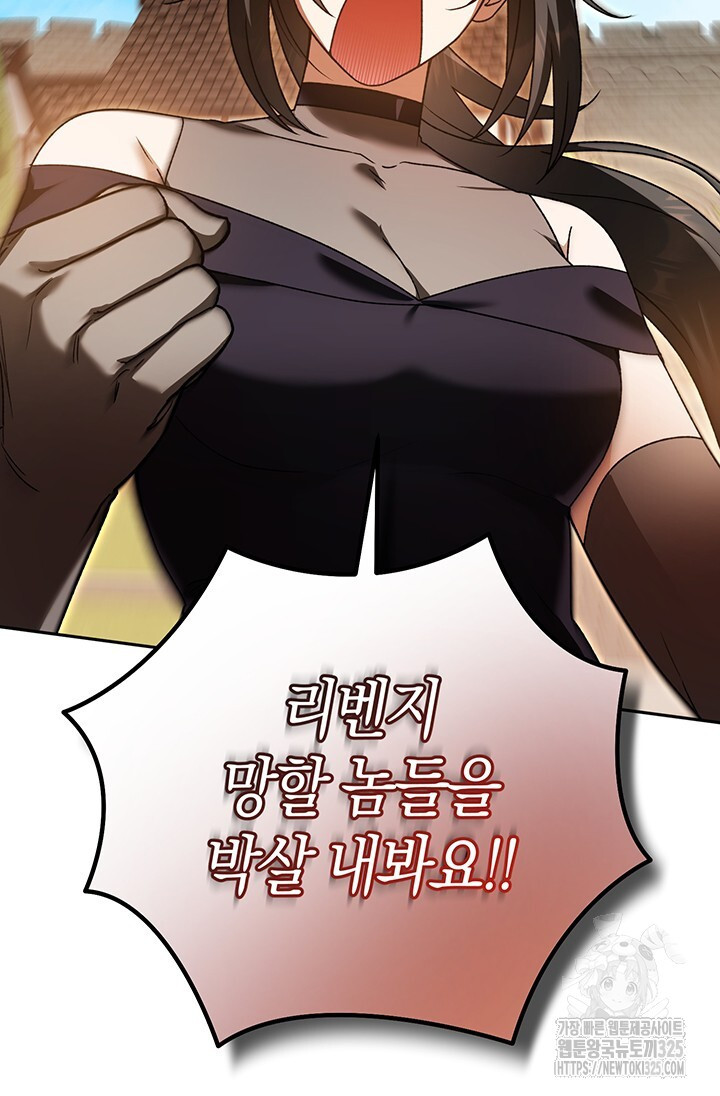 넷카마 펀치!!! 76화 56
