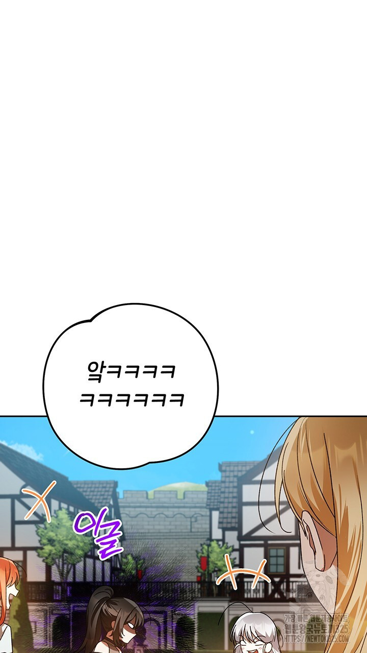 넷카마 펀치!!! 76화 57