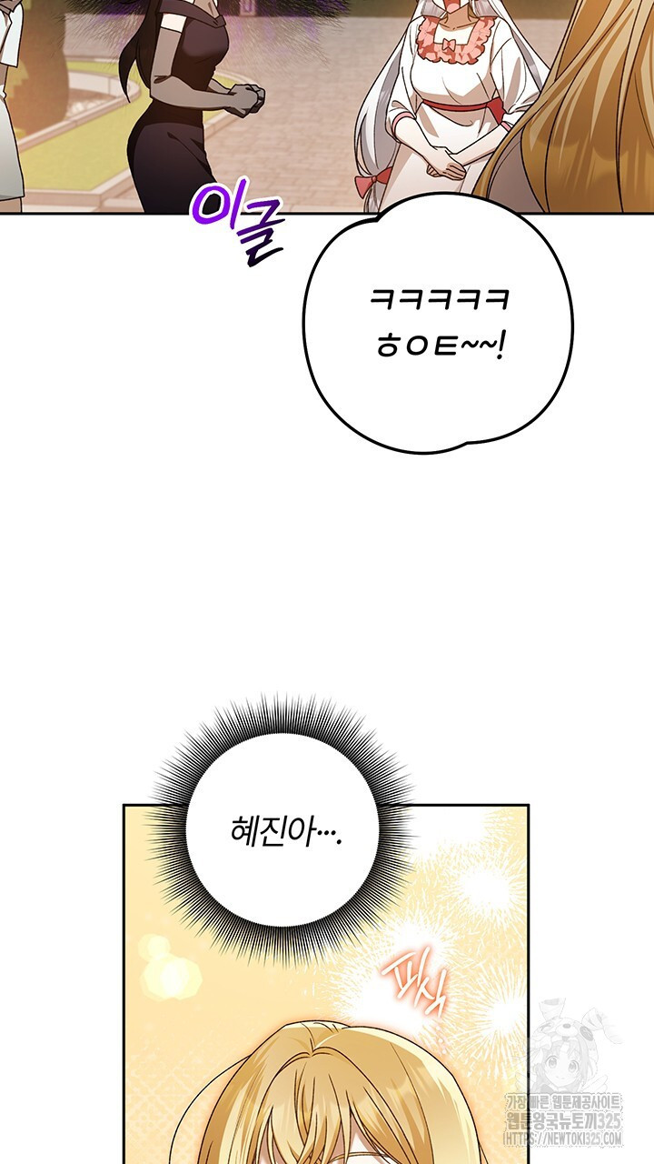 넷카마 펀치!!! 76화 58