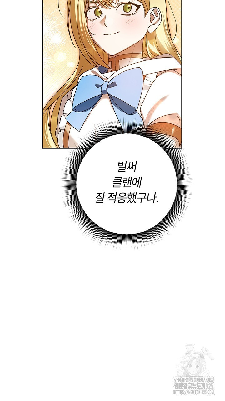 넷카마 펀치!!! 76화 59