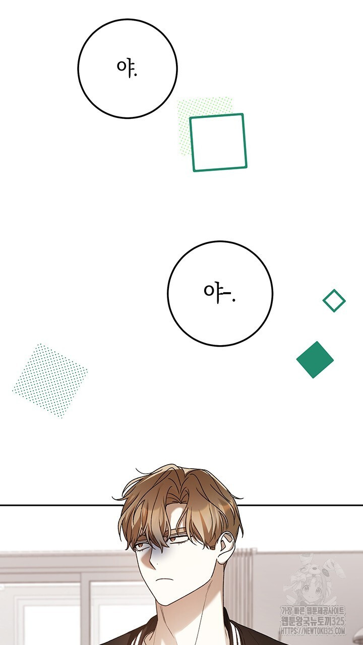 넷카마 펀치!!! 76화 64