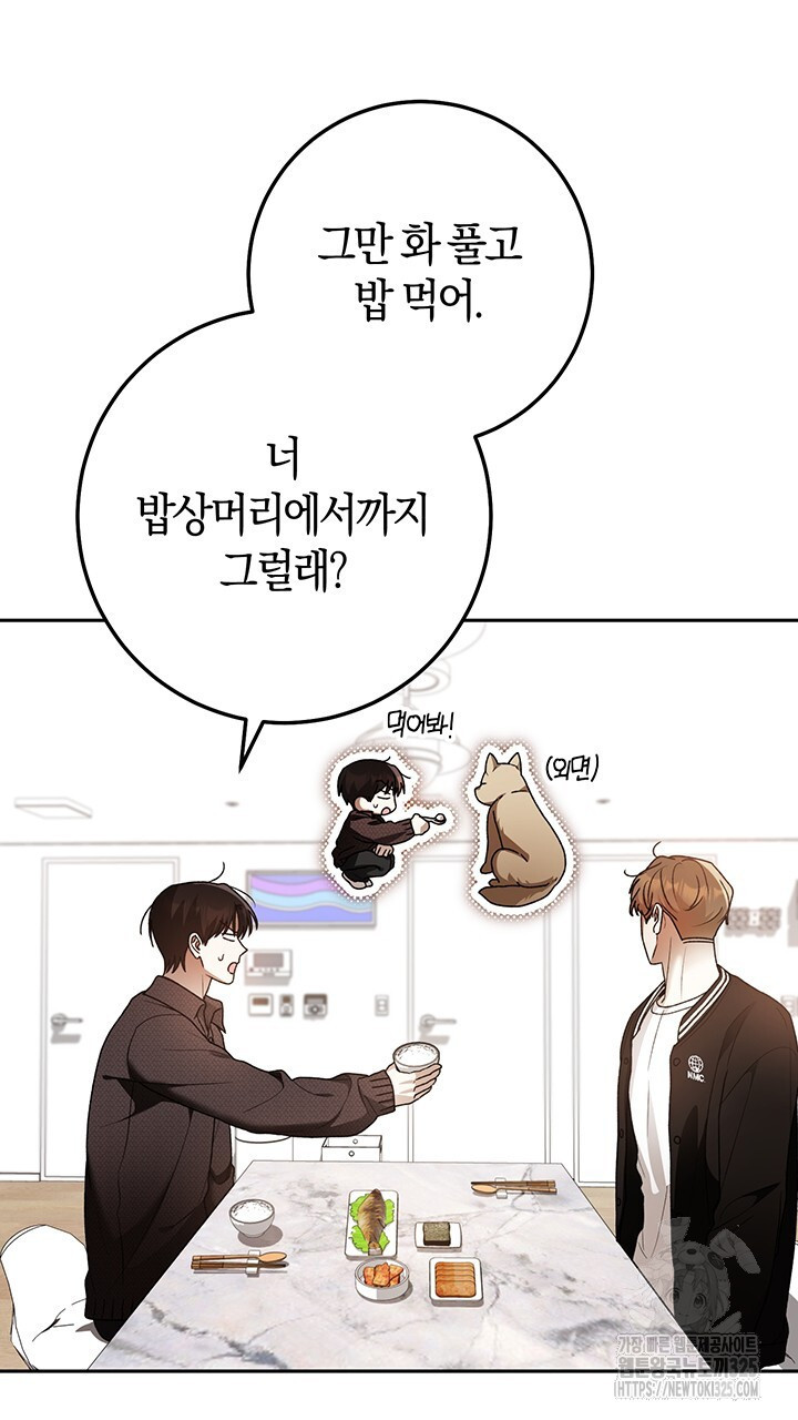 넷카마 펀치!!! 76화 66