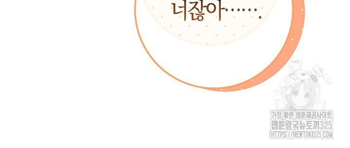 넷카마 펀치!!! 76화 74