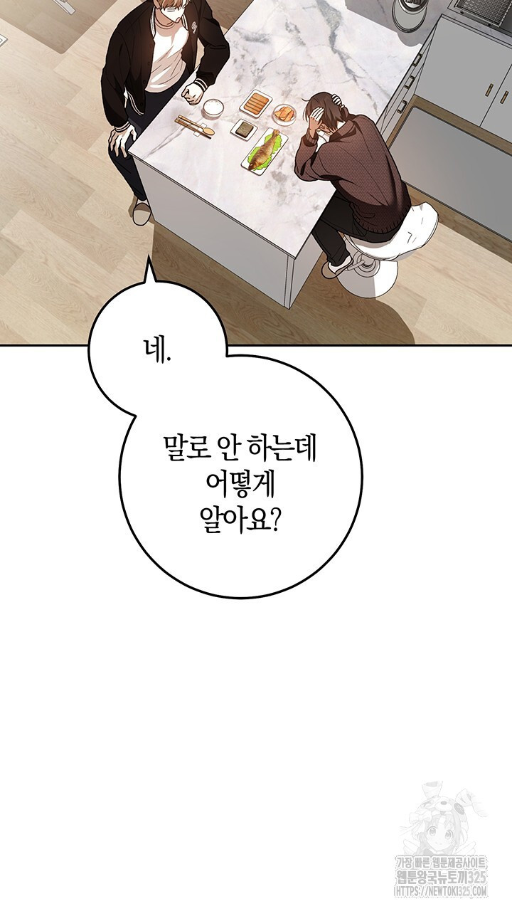 넷카마 펀치!!! 76화 78