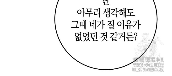 넷카마 펀치!!! 76화 84