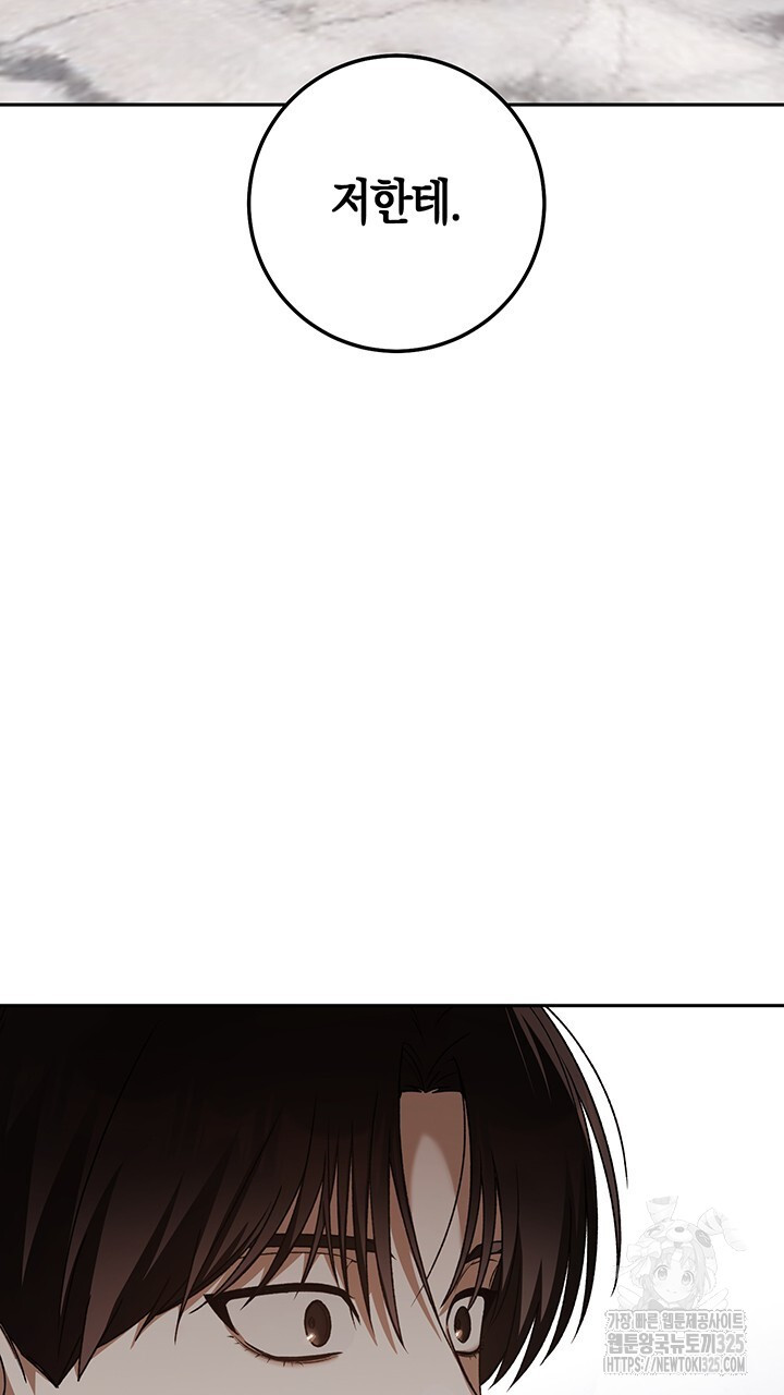넷카마 펀치!!! 76화 91