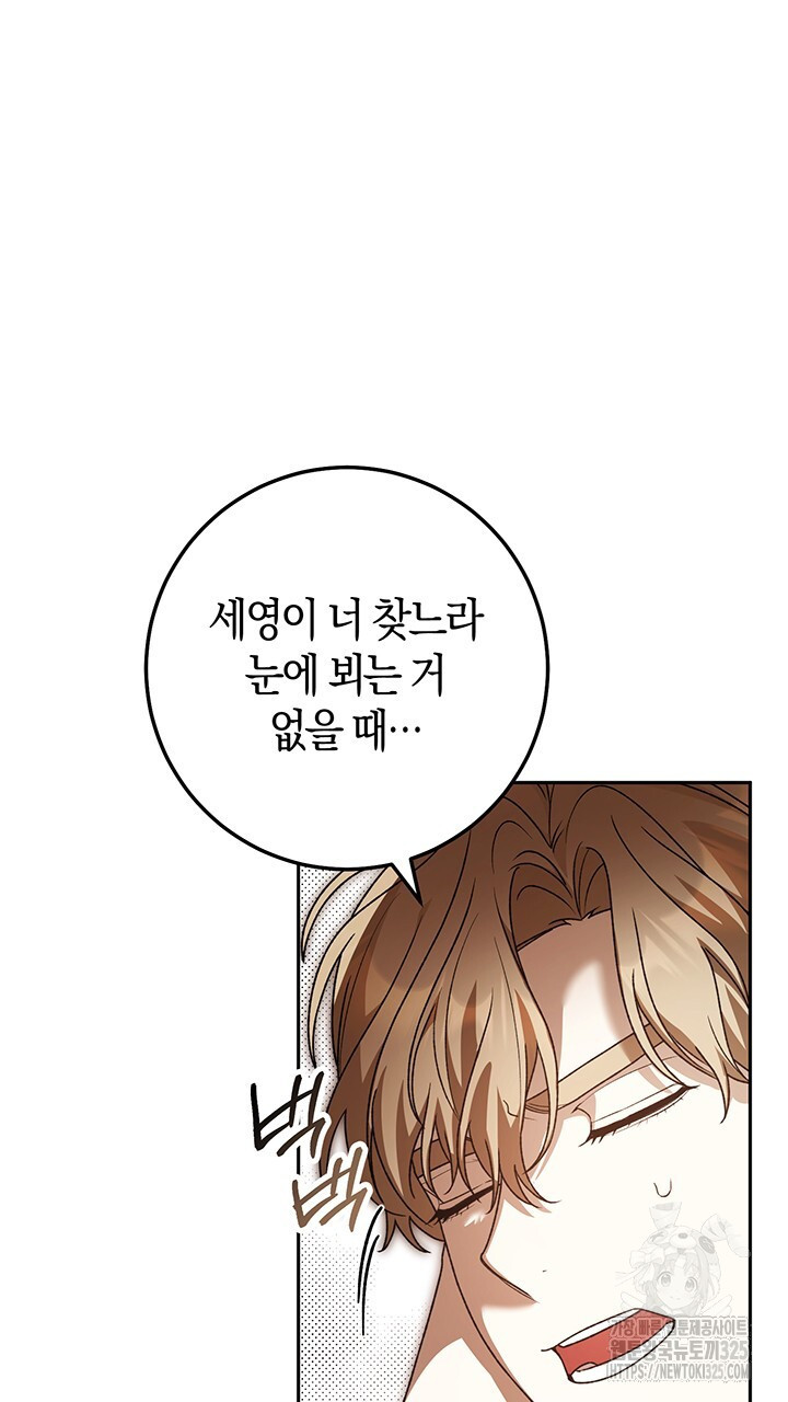 넷카마 펀치!!! 76화 95