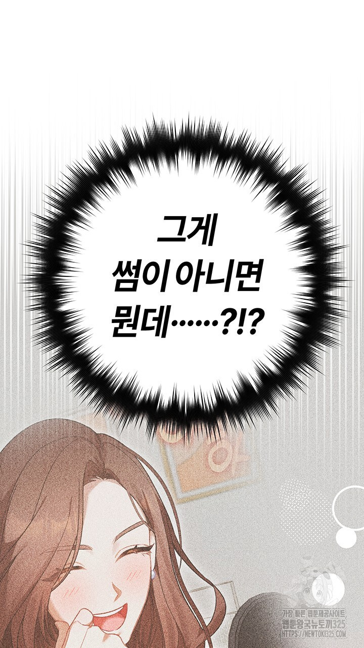 넷카마 펀치!!! 76화 98