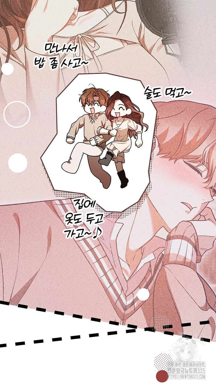 넷카마 펀치!!! 76화 99