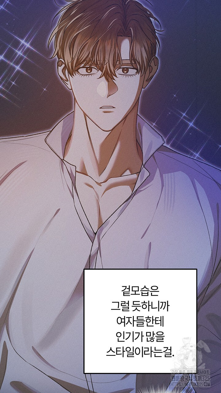 넷카마 펀치!!! 76화 105