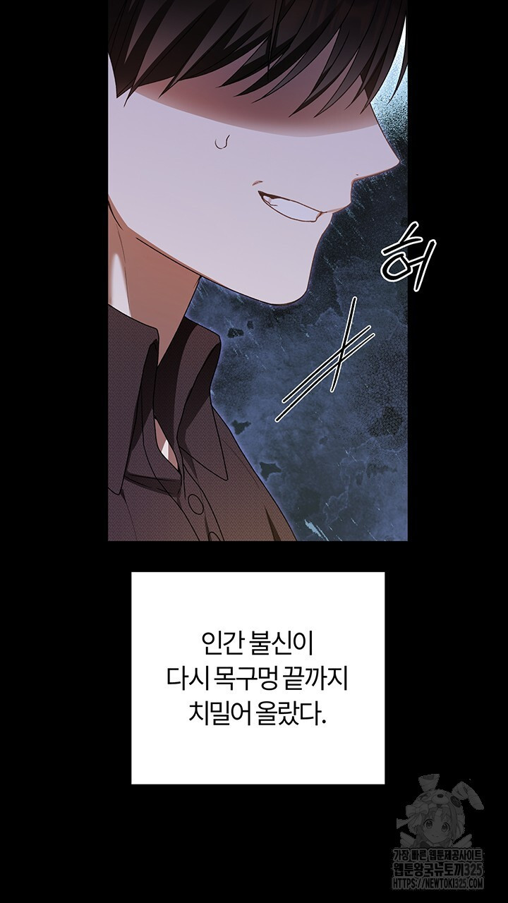 넷카마 펀치!!! 76화 107