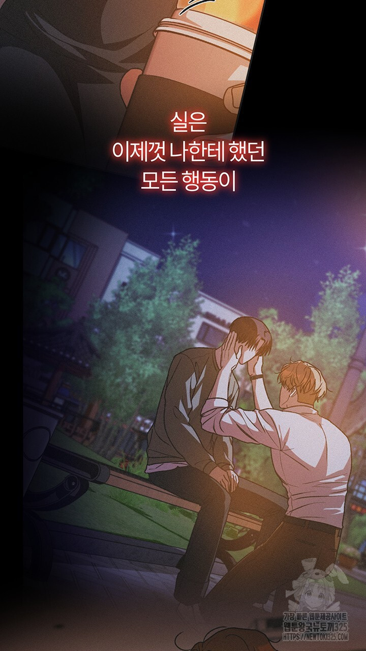 넷카마 펀치!!! 76화 110