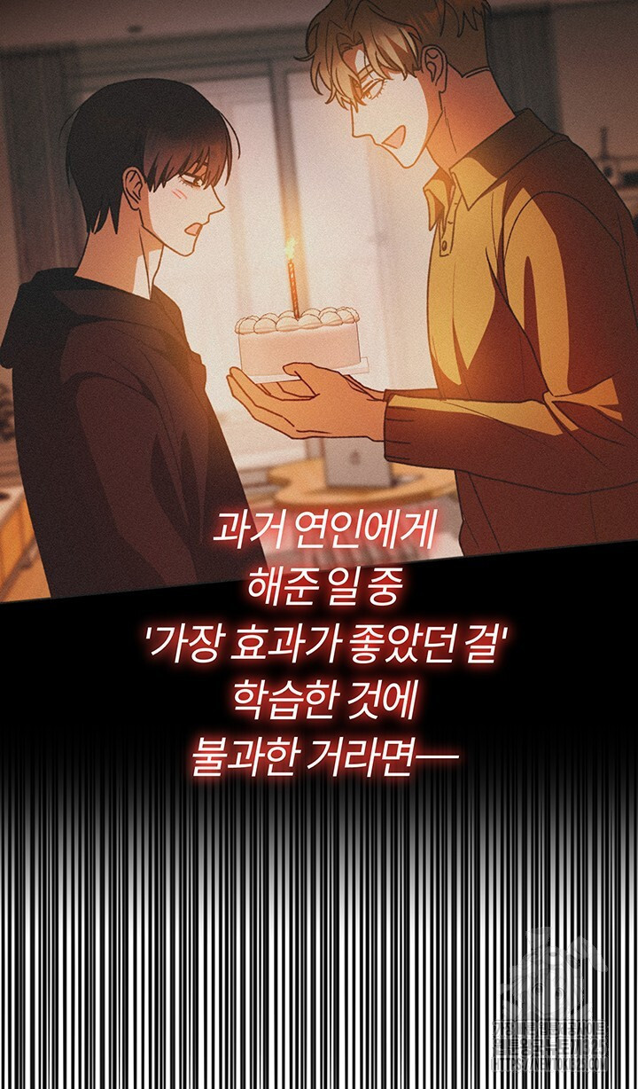 넷카마 펀치!!! 76화 111