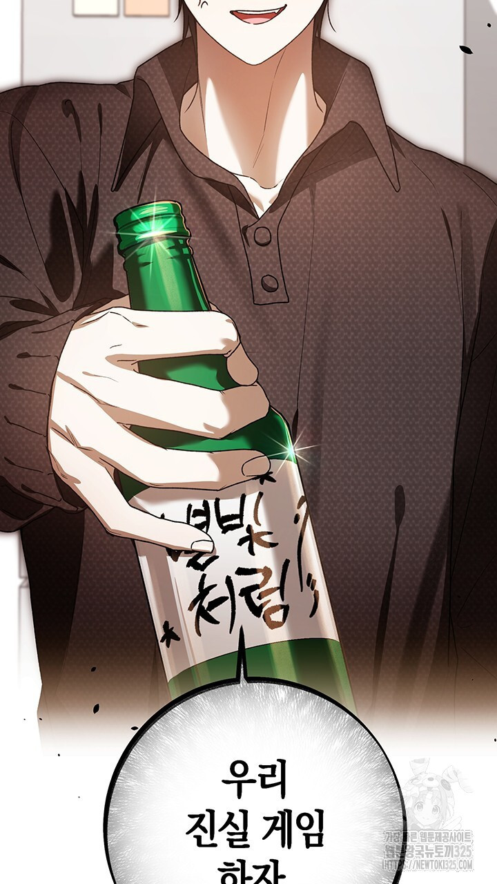 넷카마 펀치!!! 76화 123