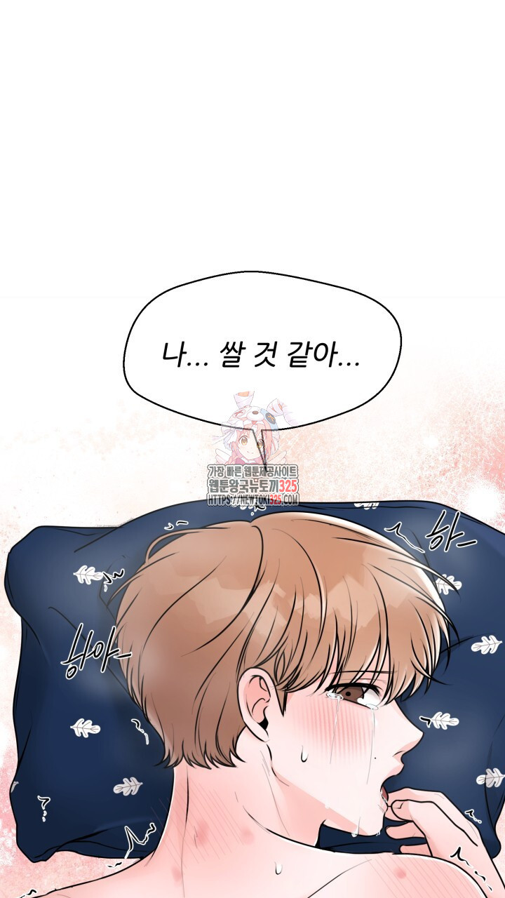 메이트 19화 1