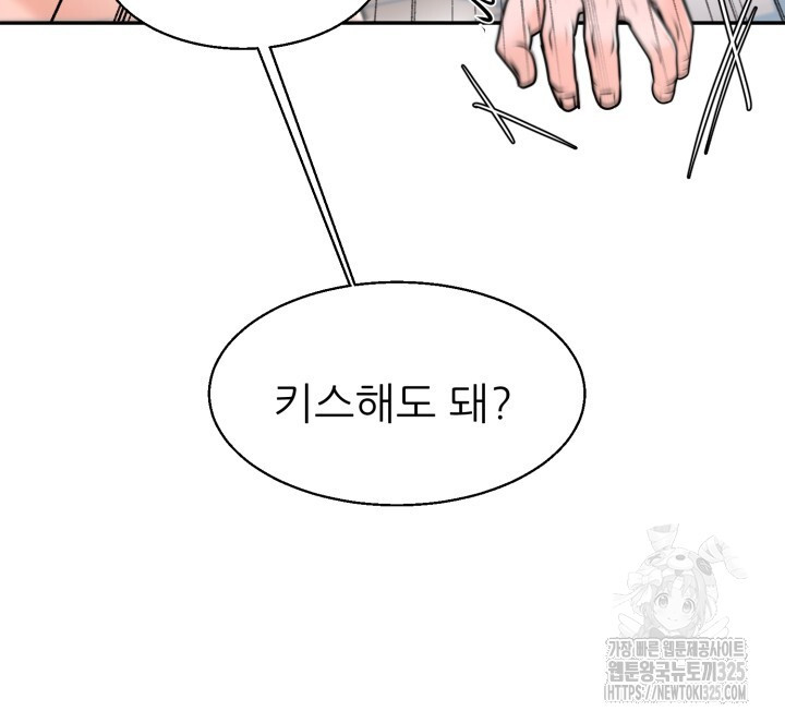 메이트 19화 9