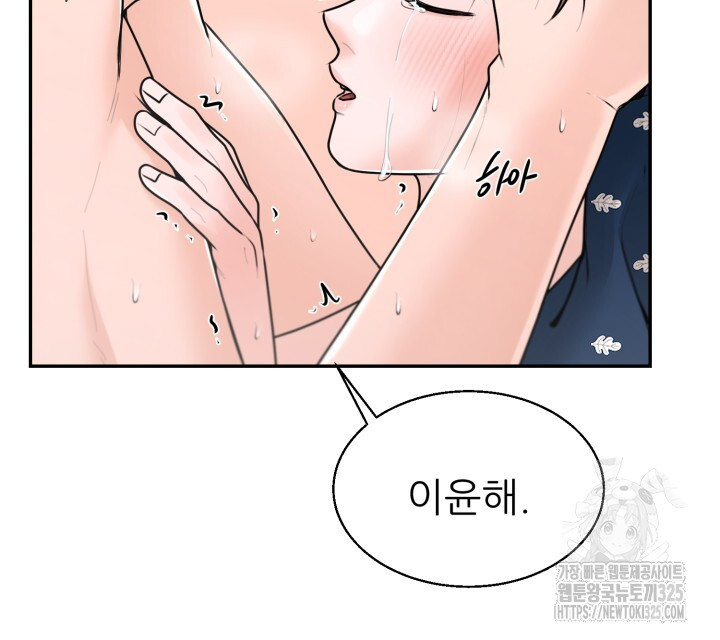 메이트 19화 17