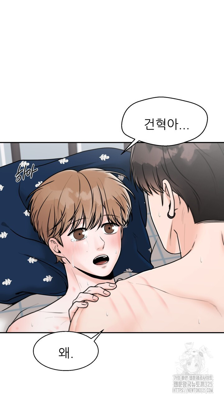 메이트 19화 18