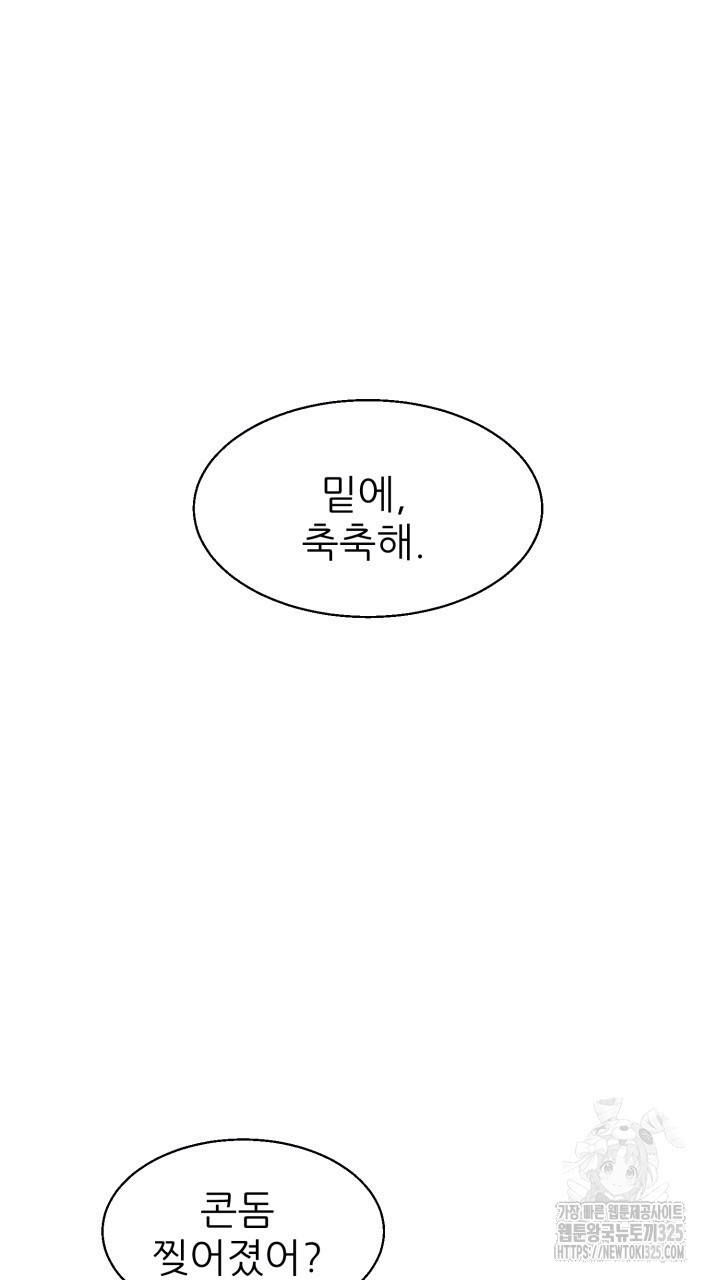 메이트 19화 19