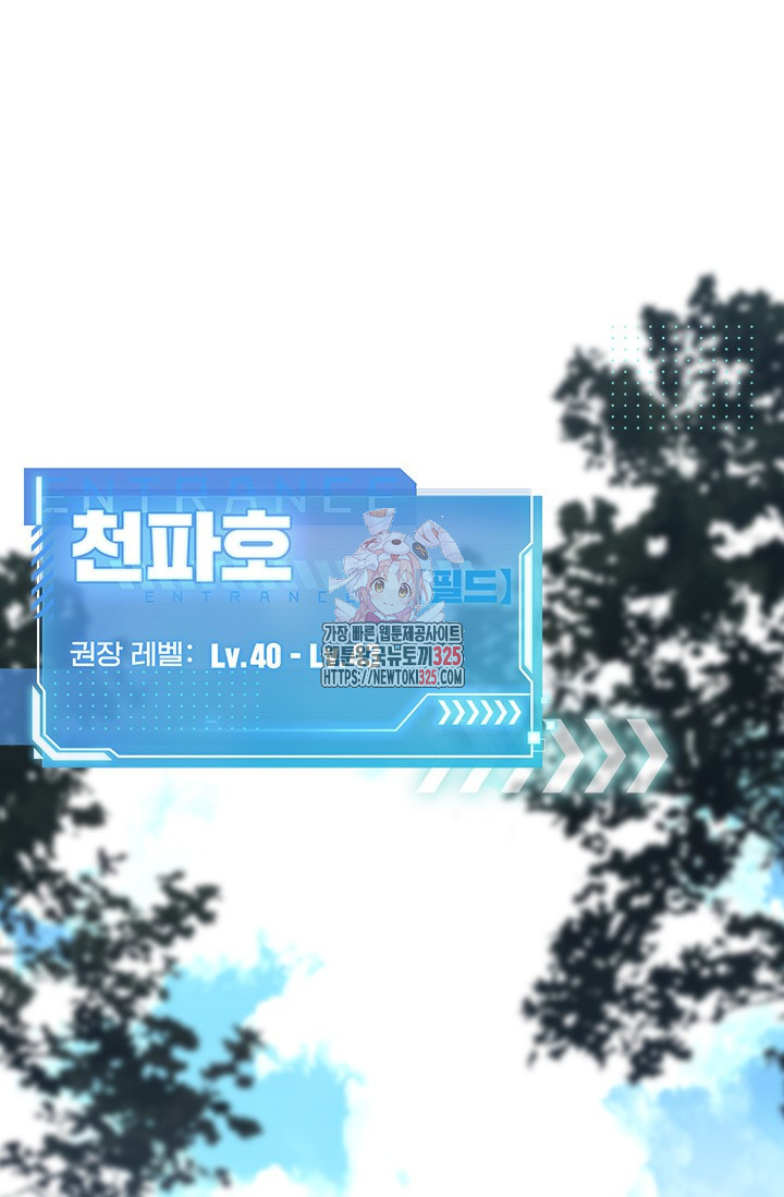 전직고수 129화 1