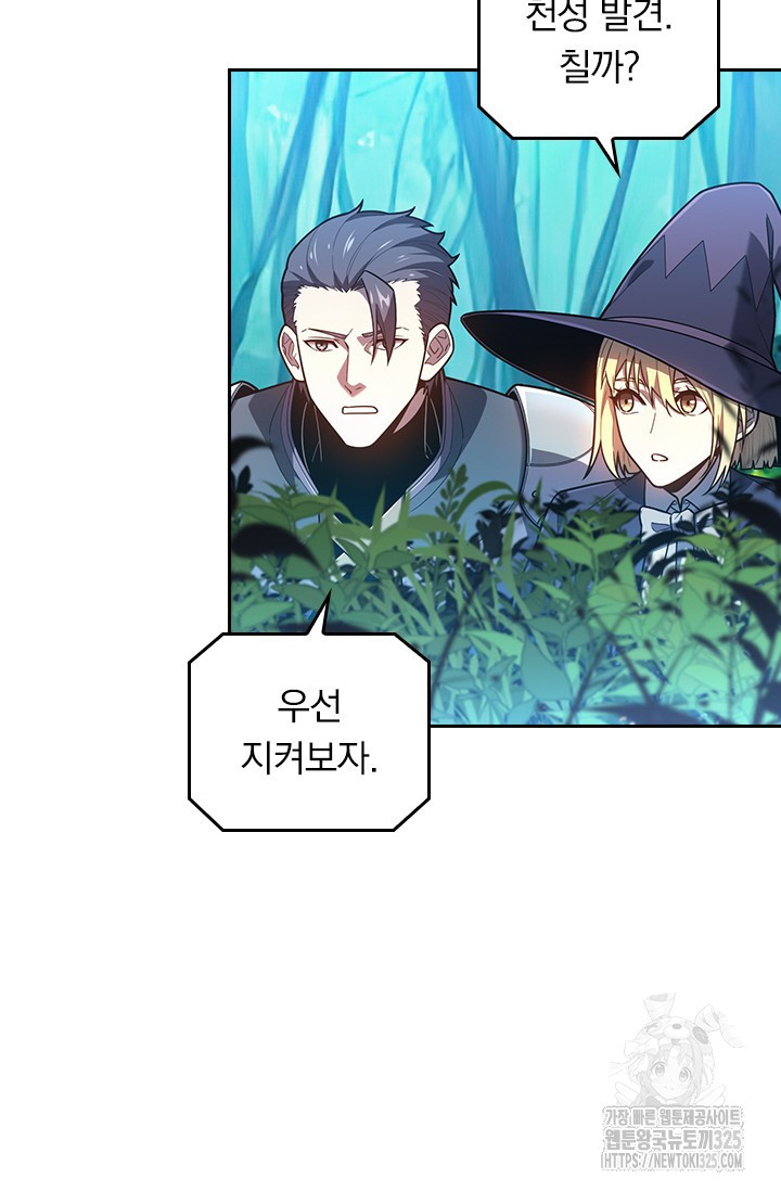 전직고수 129화 3