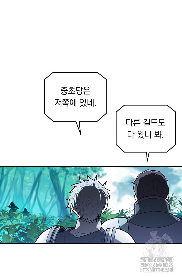 전직고수 129화 5