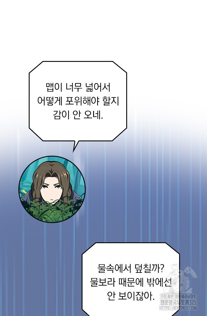 전직고수 129화 6