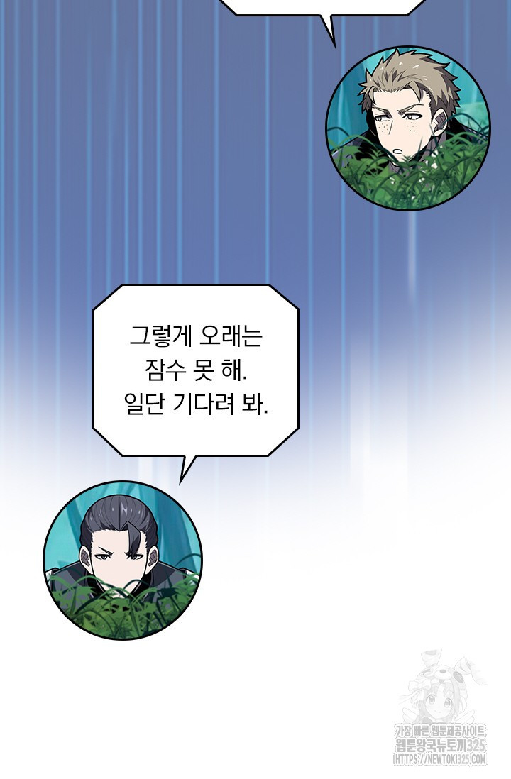 전직고수 129화 7