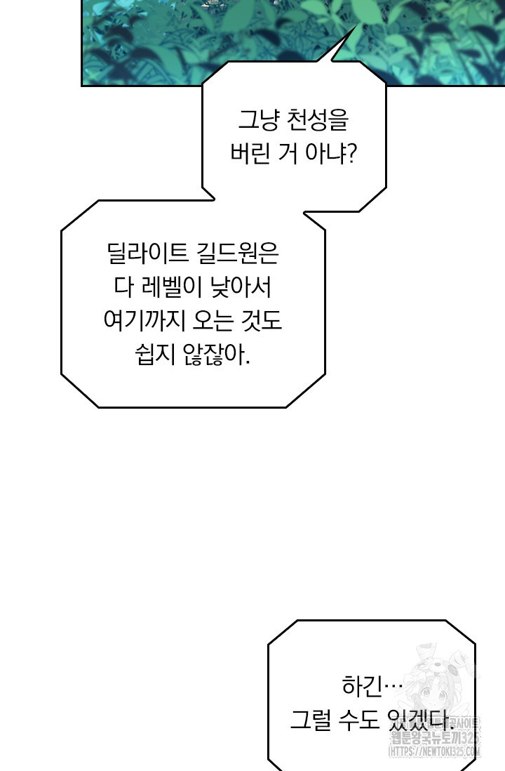 전직고수 129화 9
