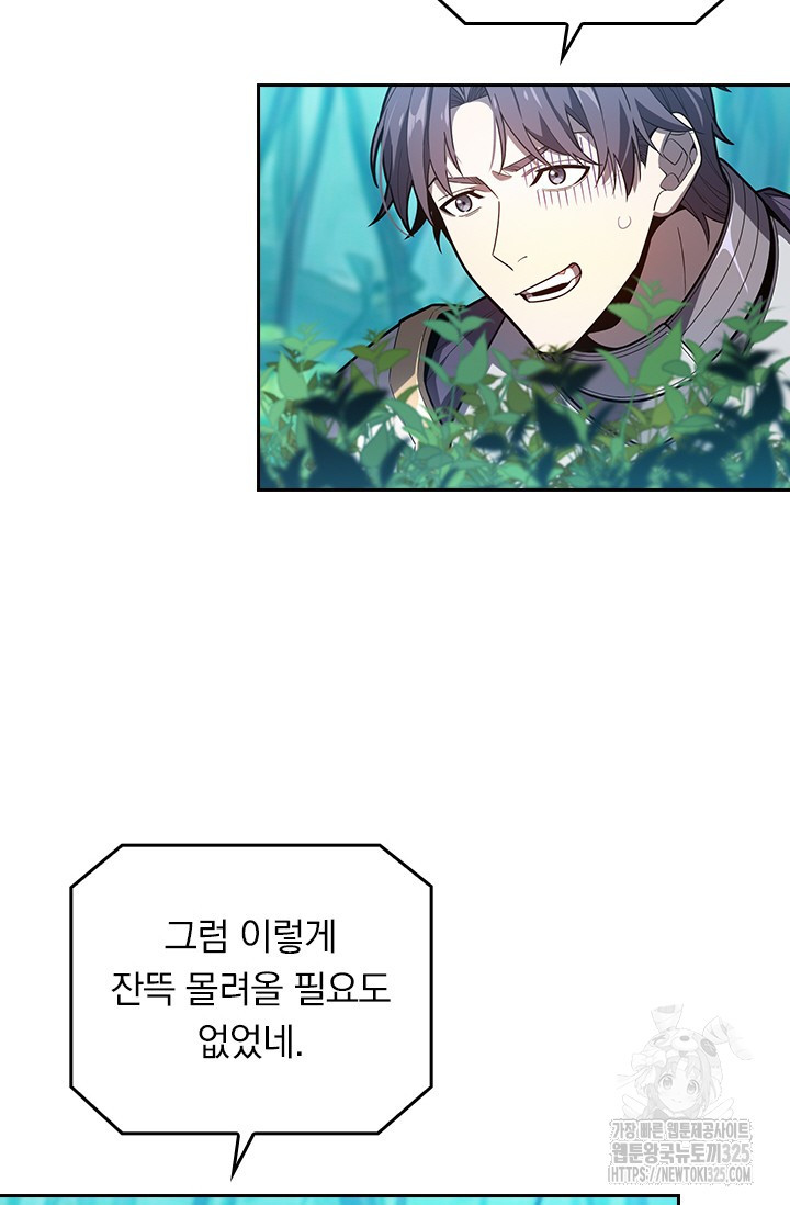 전직고수 129화 10