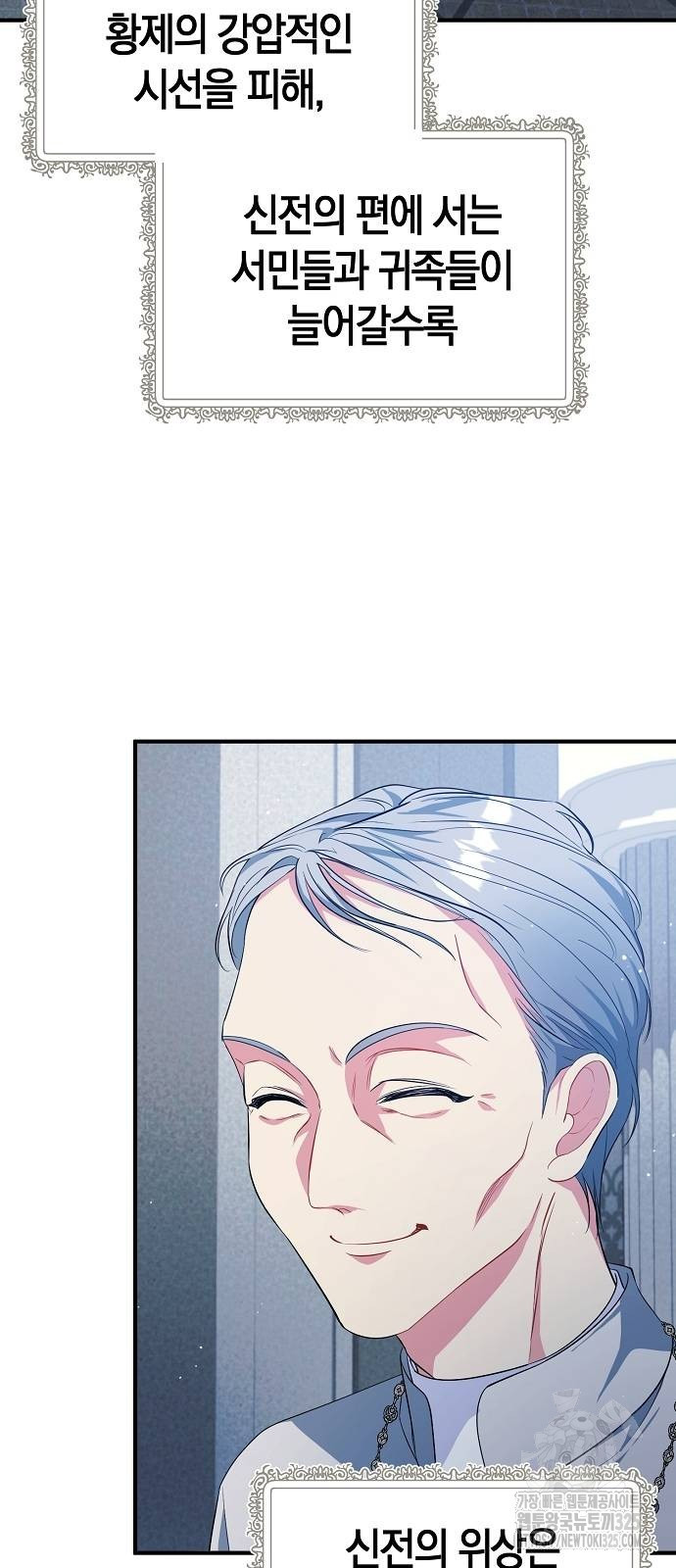 서브 남주가 너무 많아! 16화 17