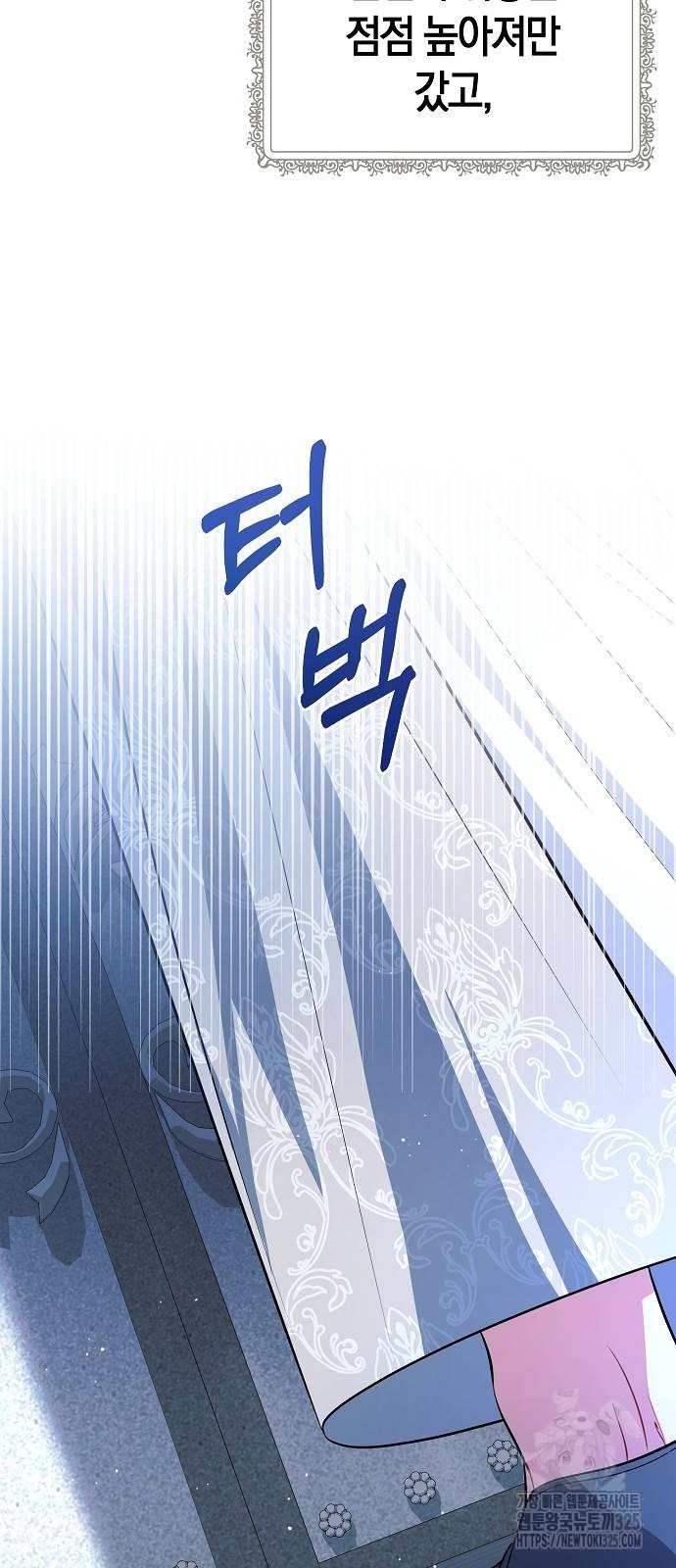 서브 남주가 너무 많아! 16화 18