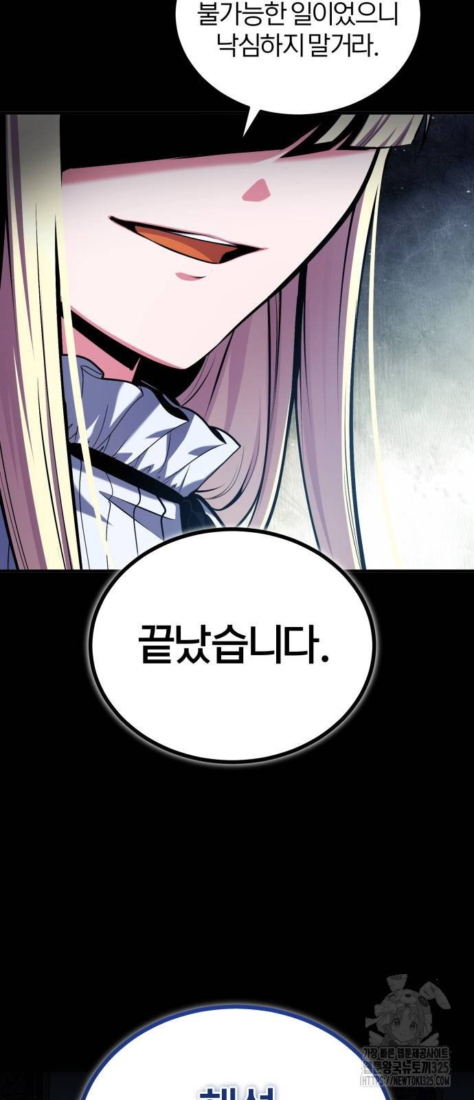 아카데미에 위장취업당했다 86화 4