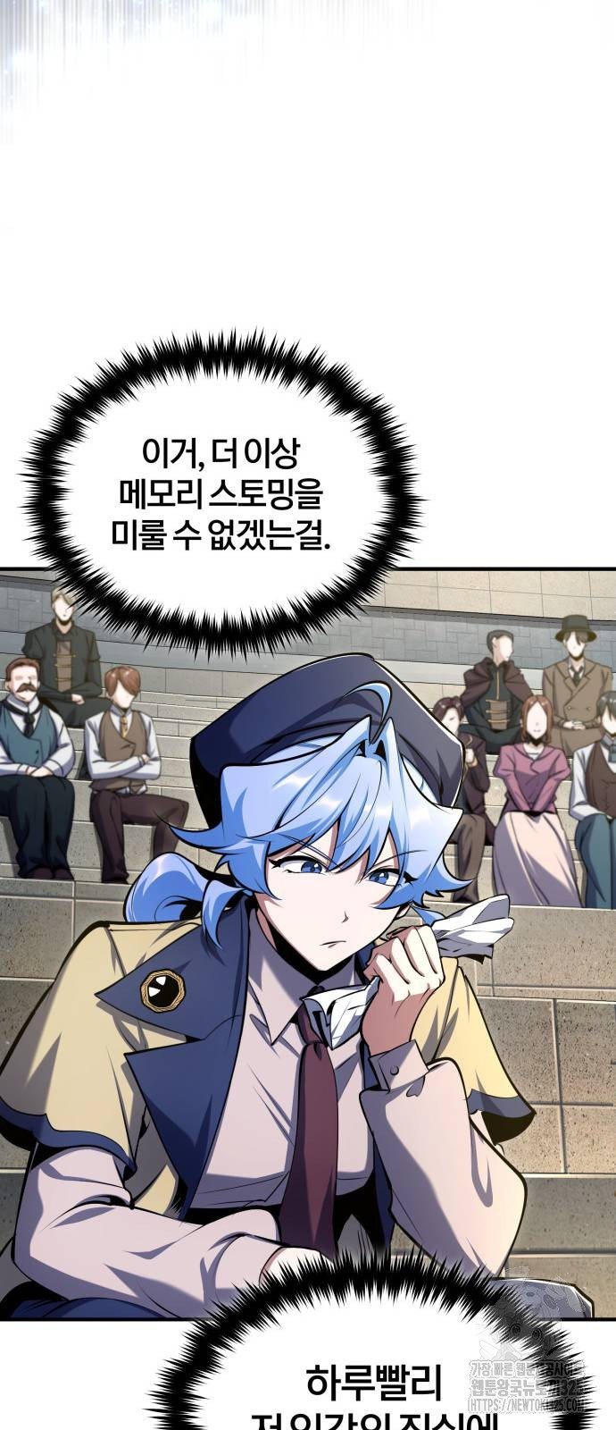 아카데미에 위장취업당했다 86화 15