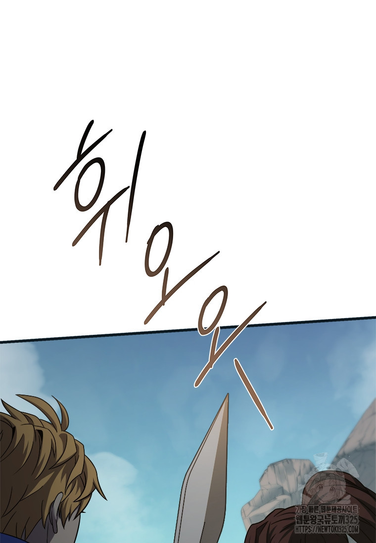 회귀한 마왕은 착하게 산다 1화 3