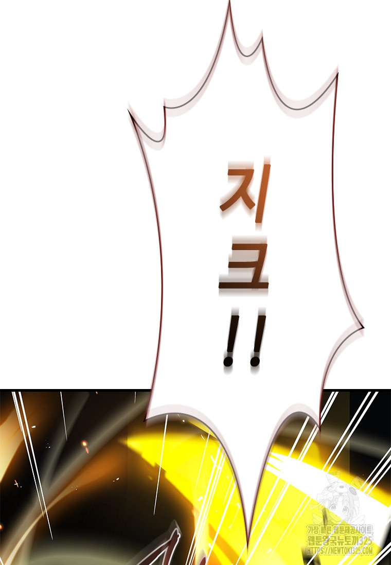 회귀한 마왕은 착하게 산다 1화 12