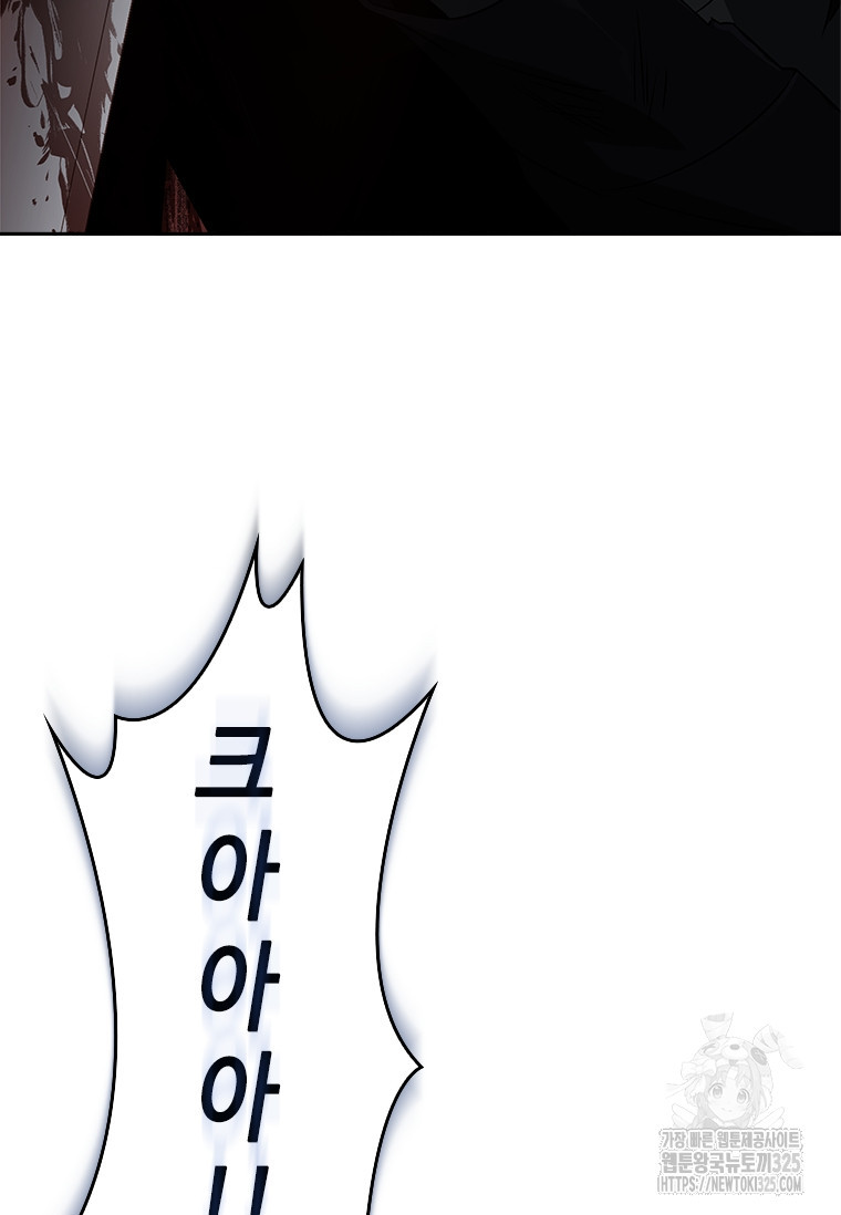 회귀한 마왕은 착하게 산다 5화 3
