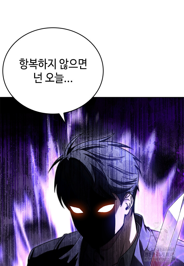 회귀한 마왕은 착하게 산다 5화 7