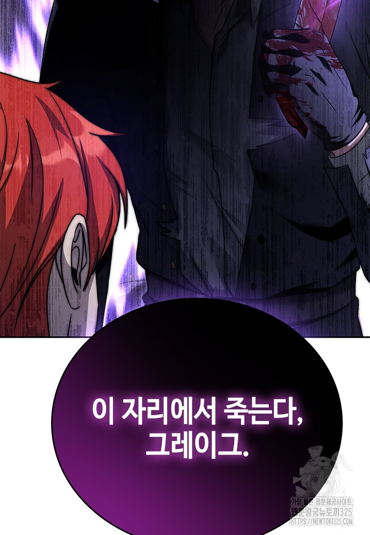 회귀한 마왕은 착하게 산다 5화 8