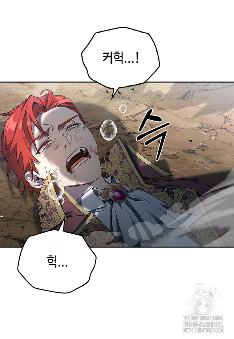 회귀한 마왕은 착하게 산다 5화 15