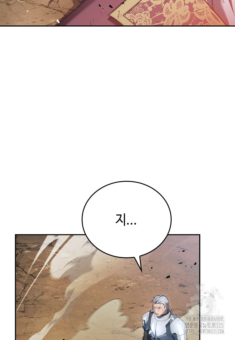 회귀한 마왕은 착하게 산다 5화 21