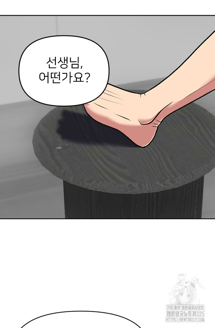 Y13 14화 6
