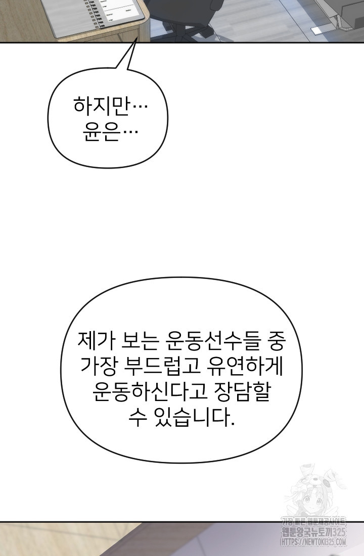 Y13 14화 8